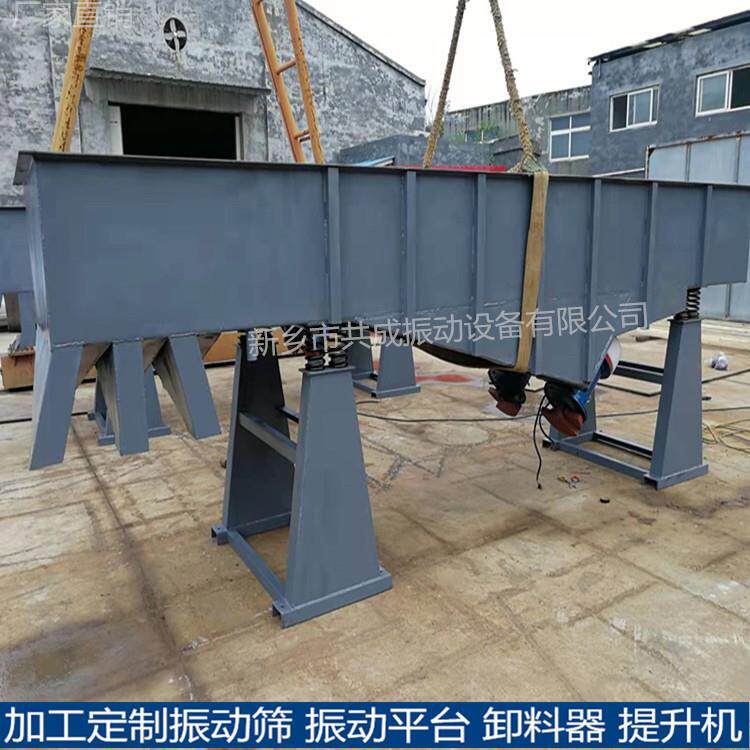 共成直线振动筛-1025震动筛选机 钢球大小分级筛 合金粉振筛机