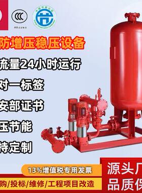 消防增压稳压成套设备SQL气压罐消火栓喷淋稳压水泵机组稳压泵组