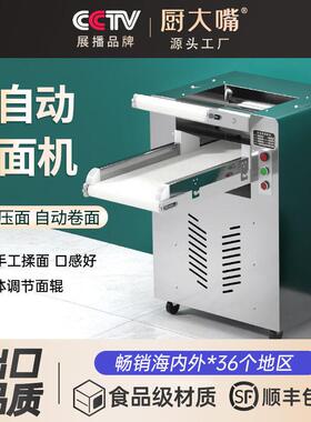 厨大嘴压面机商用全自动馒头揉面机不锈钢多功能擀皮机面条机