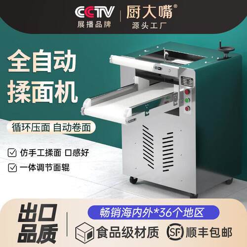 厨大嘴压面机商用全自动馒头揉面机不锈钢多功能擀皮机面条机