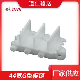 厂家直供柔性链44宽E型楔链柔性链板柔性输送线