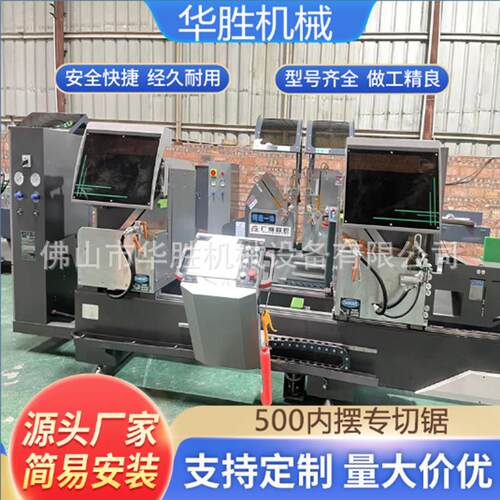数控双头锯断桥铝精密500内摆专切铝合金门窗型材数控切割数显锯