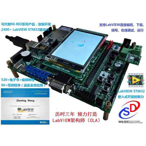 LabVIEW 单晶片 ARM 开发板 STM32 GD32 CKS32 (LabVIEW架构师）