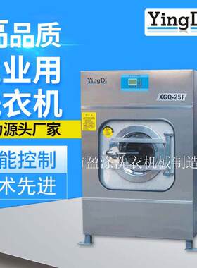 全自动滚筒式洗衣机全自动洗衣脱水两用机工业用洗涤设备