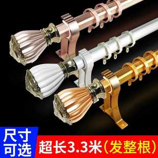 厂家 打孔窗帘杆客厅卧室 整根发 加厚罗马杆单杆双铝合金侧装