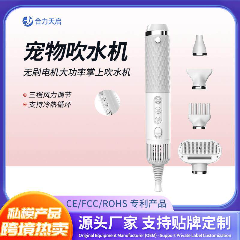宠物吹风机无刷电机狗狗吹风拉毛大型犬多功能手持宠物吹水机