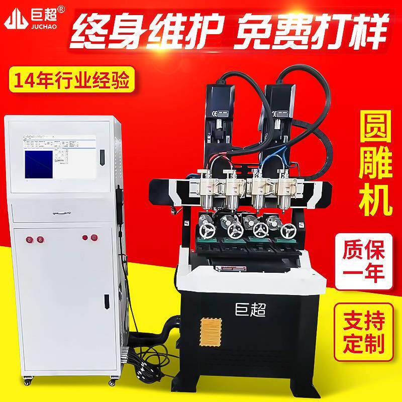 【巨超】6060四头工艺品猛犸牙金属浮雕机数控立体凹凸铜模雕刻机