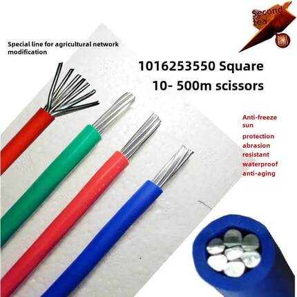 国家标准铝线10/16/25/35/50方芯铝线多股家用线户外7股线