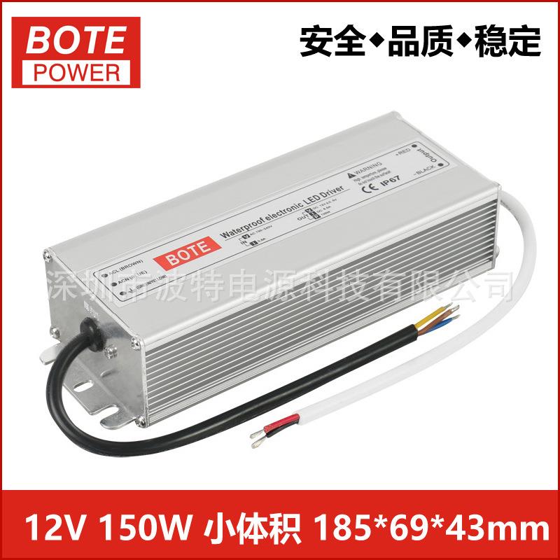 高PF无频闪 12V150W户外防水电源 小体积12V12.5A防水电源