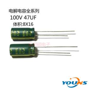 绿宝石电解电容 BERYL 8X16MM 100V 47UF RC 高频低阻 绿金色