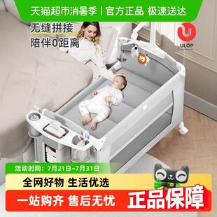 ULOP优乐博婴儿床可折叠移动拼接大床新生儿尿布台宝宝摇篮床礼物
