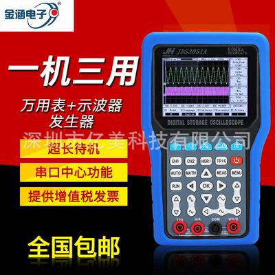 金涵手持示波器JDS3051A 3082A 3072E双通道示波表函数信号发生器