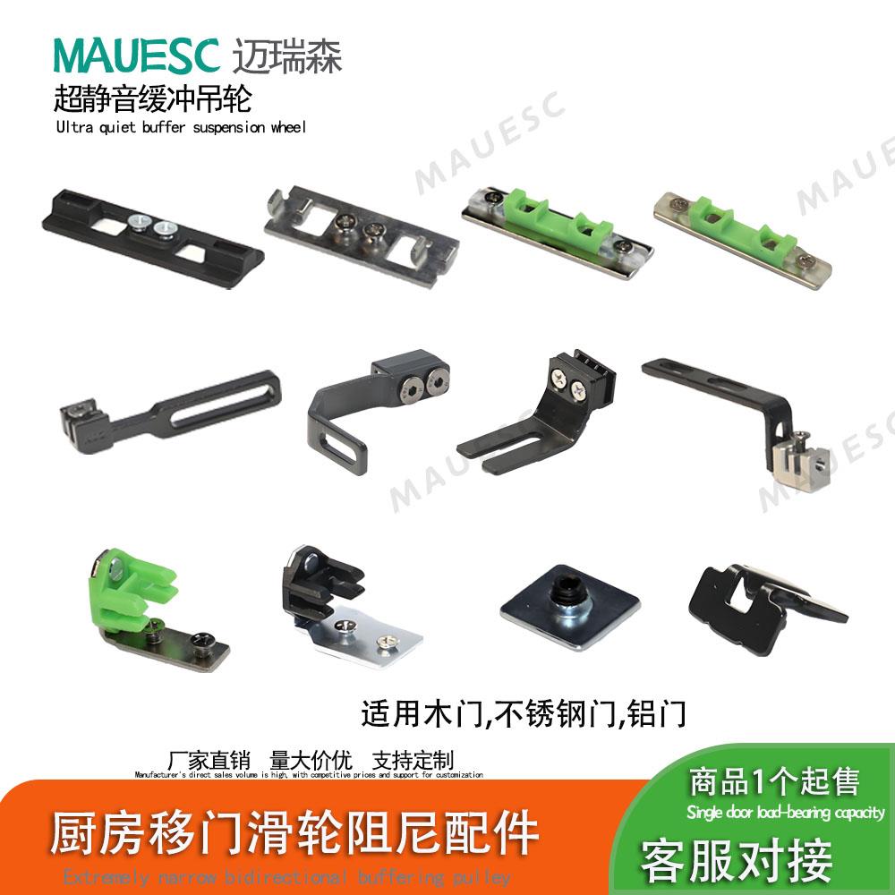 厨房门滑轮上定位移门吊轮拨动扣定位器极窄折吊趟门限位器