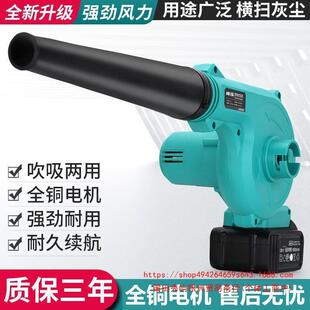 大功率锂电吹风机吹尘工业用小型充电式工地除尘器吹吸鼓风机无线