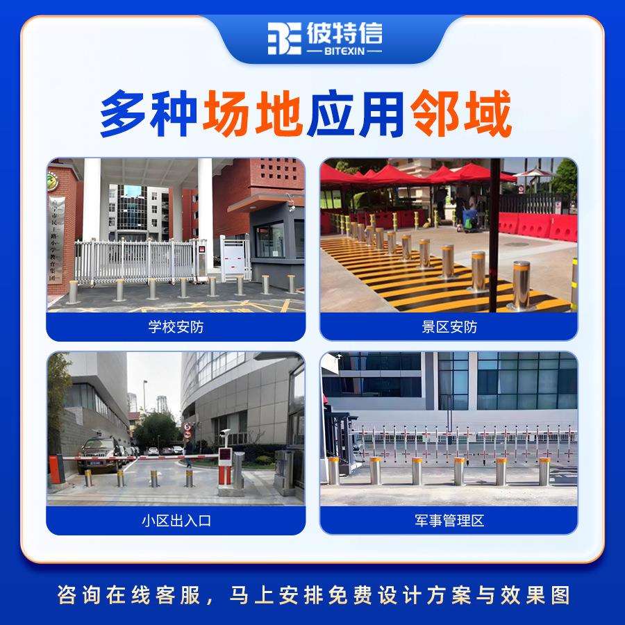 学校远程遥控升降路桩景区不锈钢智能防撞停车场全自动液压升降柱