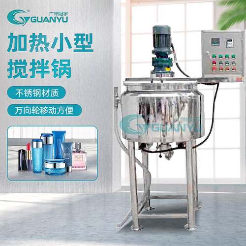 出售500L搅拌罐蒸汽加热食品生产反应釜设备卫生级密封过滤搅拌罐