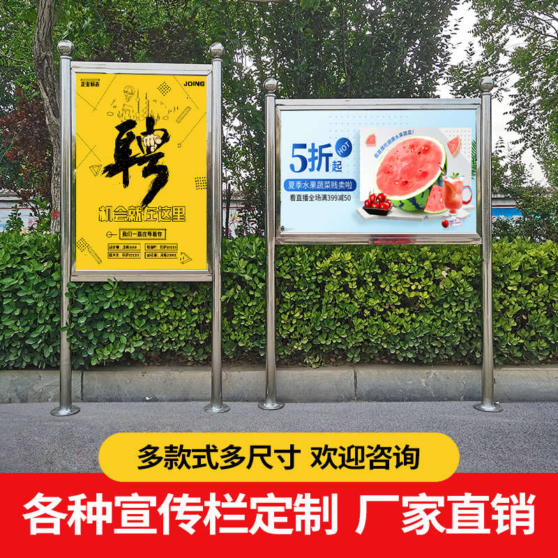 不锈钢宣传栏广告牌展示牌可移动kt板展架立式落地式立牌宣传展板