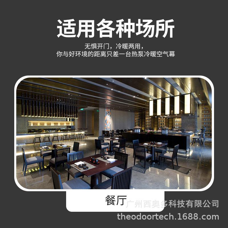 西奥多冷暖两用风幕机商用店铺商场门头电热暖风机