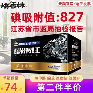 修室内椰茂仁 快活林活性炭除甲醛新房间去苯家用除味吸附竹炭包装