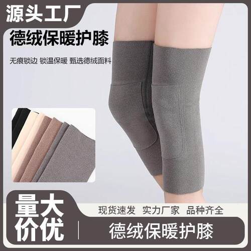 Dralon cold-resistant leg artemisia knee protector with pock