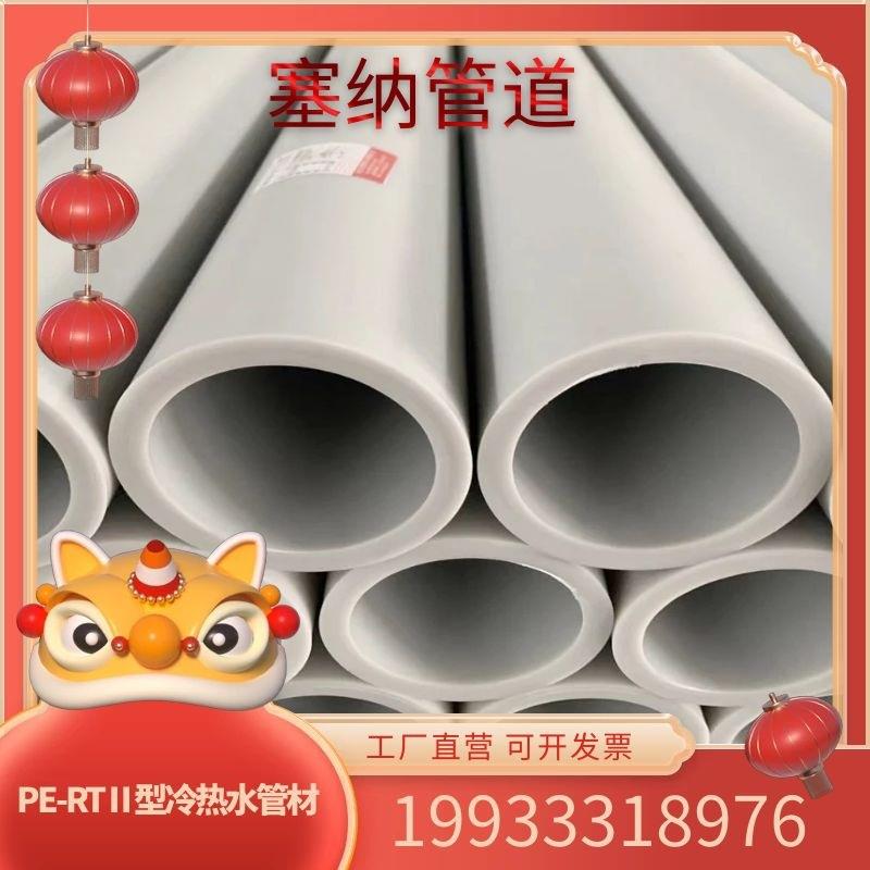 厂家直供PE-RTⅡ型冷热水管材供热塑料管pert2型管大口径现货供应