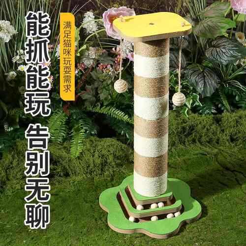 彩色剑麻猫抓柱双色瓦楞纸猫爬架猫咪玩具木质爬柱跨境宠物用品