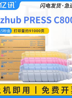 适用柯尼卡美能达Bizhub PRESS C8000粉盒柯美C8000墨粉TN615墨盒
