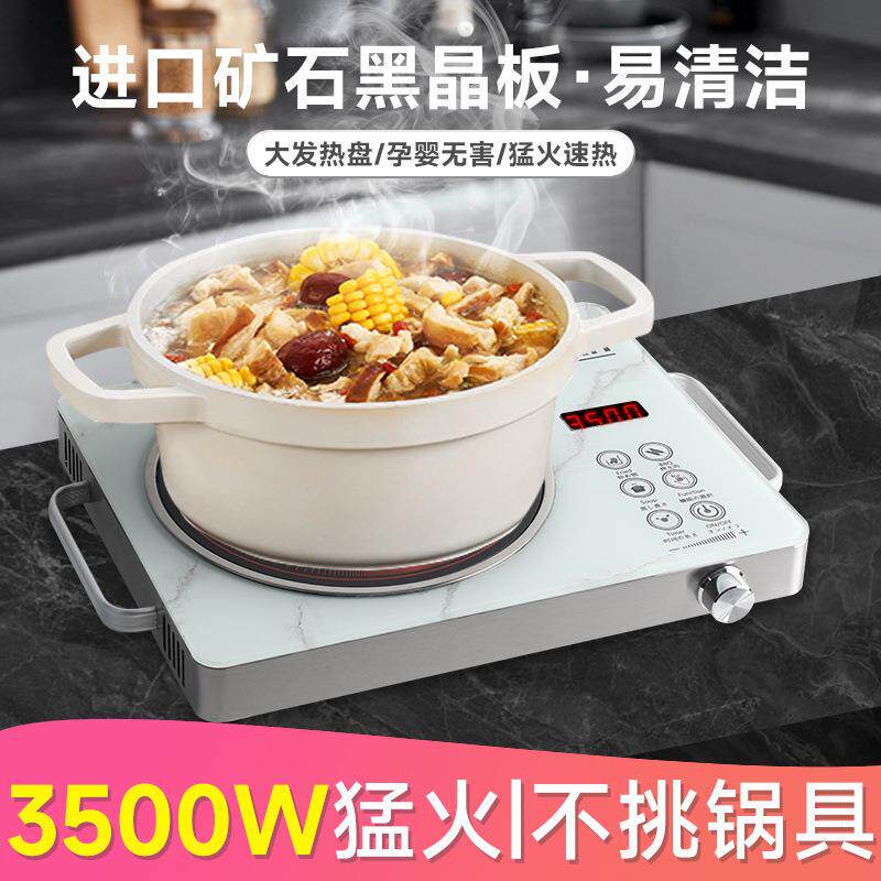 电陶炉家用大功率3500多功能爆炒不挑锅电磁炉电炉商贸厂连锁