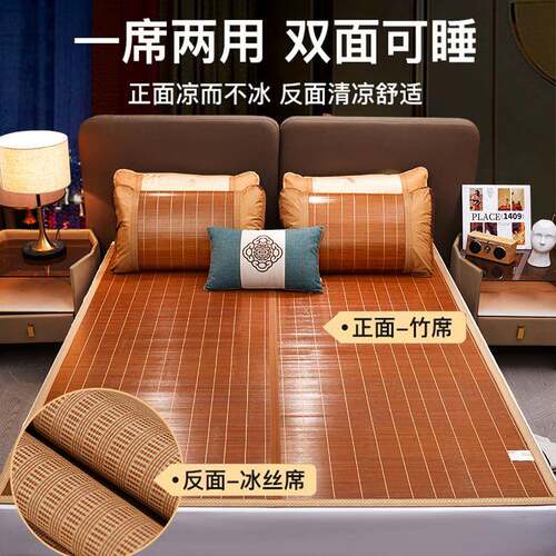 凉竹叠席夏天2024新款冰丝学生席宿ewq10040舍夏单人家用可折草席