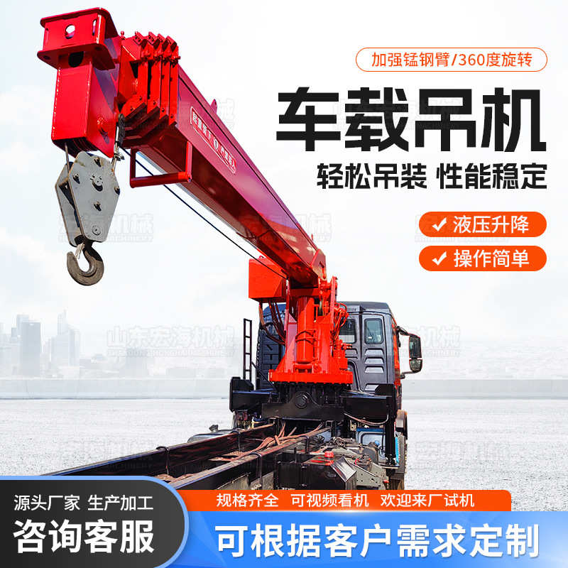 车载随车吊 升降货车加装液压伸缩吊臂 3-26吨随车车载吊机