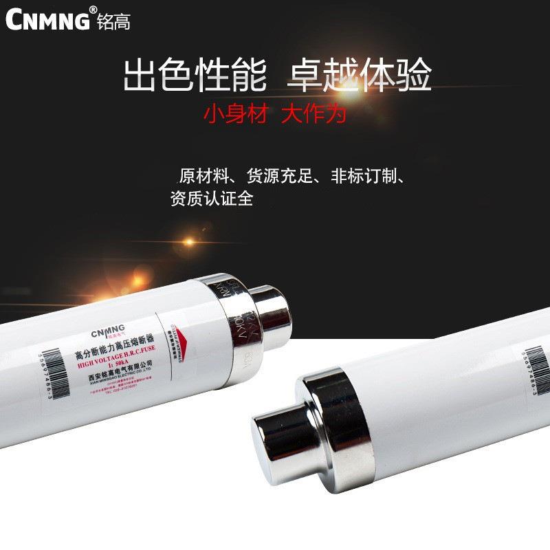 35-40.5KV变压器保护用高压限流熔断器负荷开关用高压保险管XRNT1