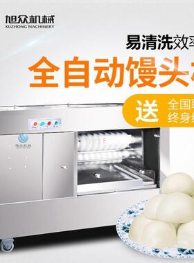 全动手工自馒头270机用不锈钢仿小型老面馒头成商型机包子店作坊