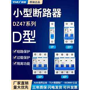 空气开关Dz47小型断路器Nxb-63单相三相40A空气开关D型380V家用3P