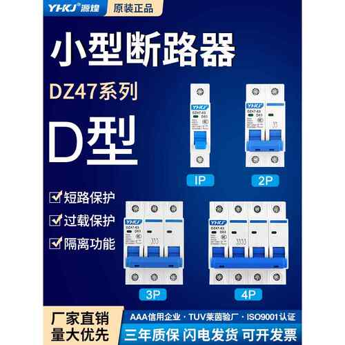 空气开关Dz47小型断路器Nxb-63单相三相40A空气开关D型380V家用3P