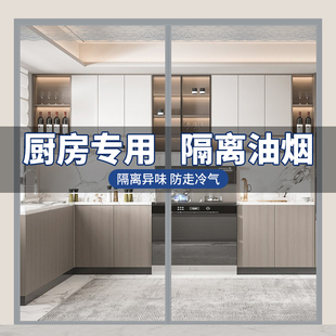 新款 油烟隔断高档帘挡风新款 强力磁防条专用吸空调油家用2025门帘