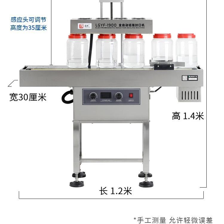 包邮互蜜丰全自动落地式电磁感应封口机塑料002瓶桶子蜂瓶风机油