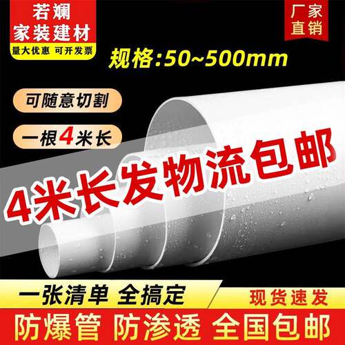 UPVC管排水管下水管道塑料管材管件配件直径50 75 110 160 200mm