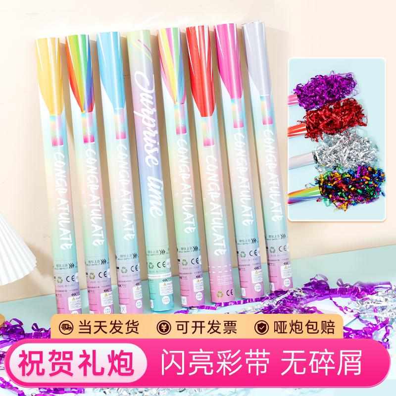 穿越时空的少女烟花雨礼花彩带礼炮电影年会礼花炮烟花雨礼花筒