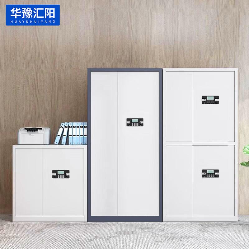 华豫汇阳电子保密柜指纹密码文件柜办公国宝锁档案柜加厚资料矮柜
