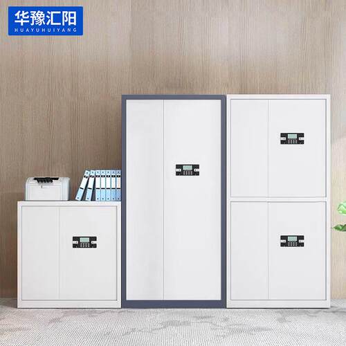 华豫汇阳电子保密柜指纹密码文件柜办公国宝锁档案柜加厚资料矮柜
