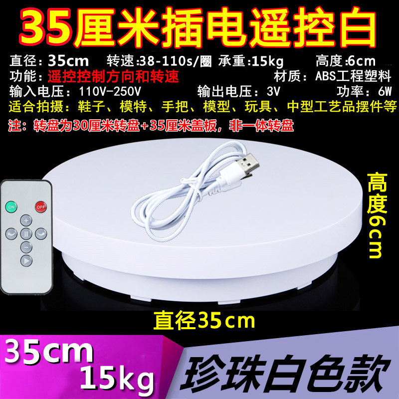 展示台转盘底座旋转首饰展示架