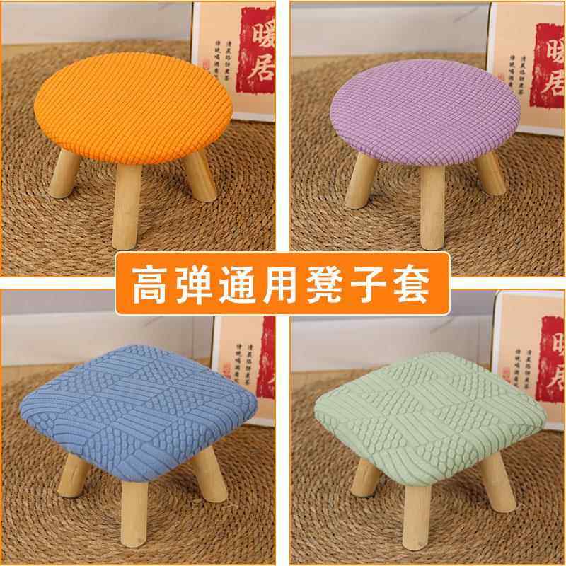 2个装 小凳子套罩小圆凳子罩套全包蘑菇凳家用矮凳套子方凳布套子,居家布艺,椅套/椅垫,淘宝优惠券,粉丝福利购,淘宝优惠卷