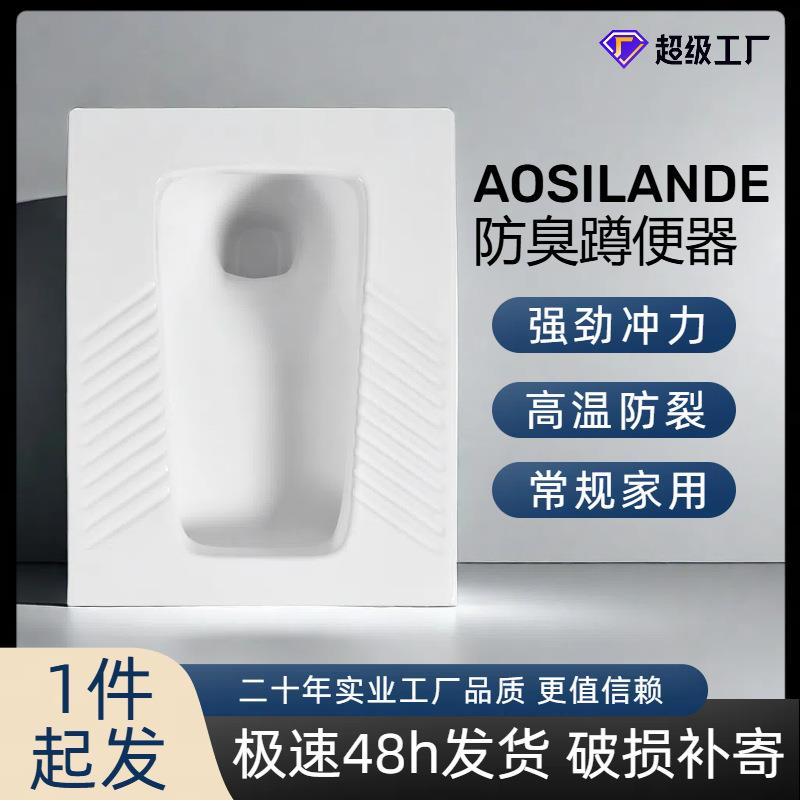 工程款陶瓷蹲便器家用带水箱套装卫生间防臭蹲坑式便盆虹吸大口径