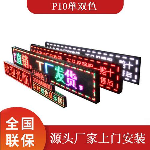 led显示屏门头广告条屏户外单红色电子屏手机改字滚动走字屏广告