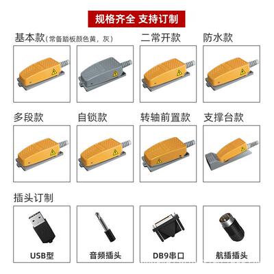 凯昆KACON 脚踏开关脚踩式多段自锁防水220v冲床脚踏板 HRF-MD2