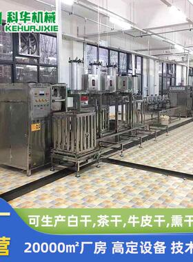 产地货自源全动OAC豆产腐干机 大型香生线干 全自动豆腐干加工设
