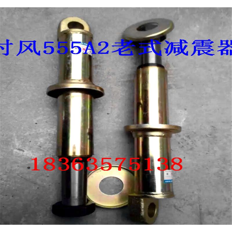 精品时风三轮车配件时风梦之星 智星工程车前叉 减震器 555A2 避