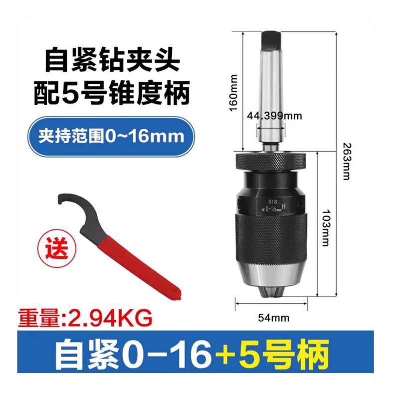 钻床2夹头锥5莫氏夹子转紧钻式号号号台钻扳手号重型铣床自柄34