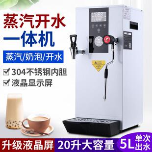 蒸汽开水机商用奶泡机不锈钢开水器咖啡奶茶店智能加热定温蒸气机