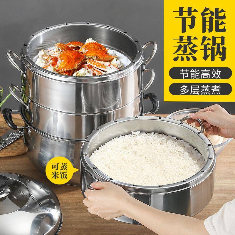 蒸锅 家用加厚款实心原味无孔蒸饭锅不锈钢二三四层蒸笼不串味